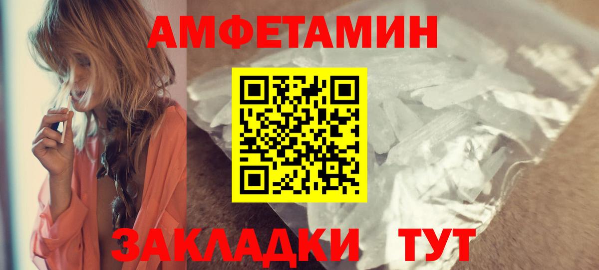 Амфетамин 97% Балабаново