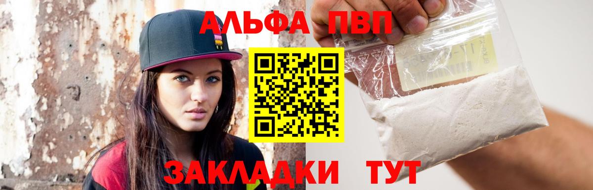 Alpha-PVP мука  Вход с VPN  Балабаново  Альфа ПВП Соль  A-PVP Crystall 