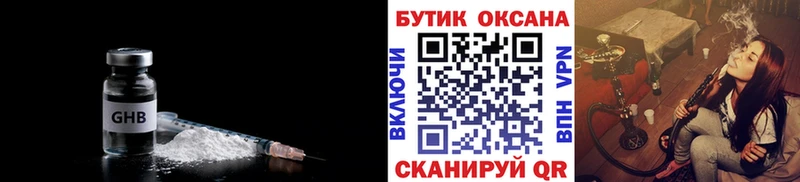 БУТИРАТ 1.4BDO  где можно купить наркотик  mega ONION  Балабаново 