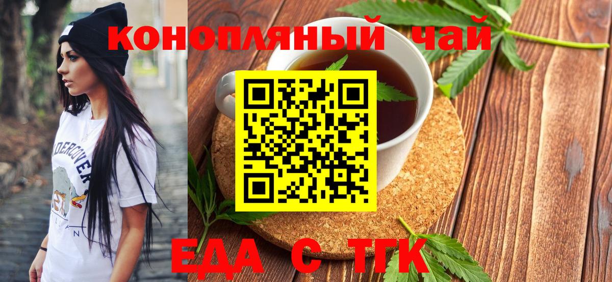 Печенье с ТГК марихуана Балабаново