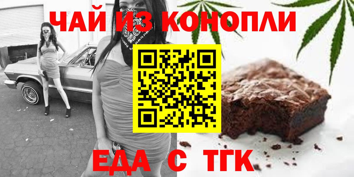 Cannafood марихуана  Вход с VPN  Балабаново 