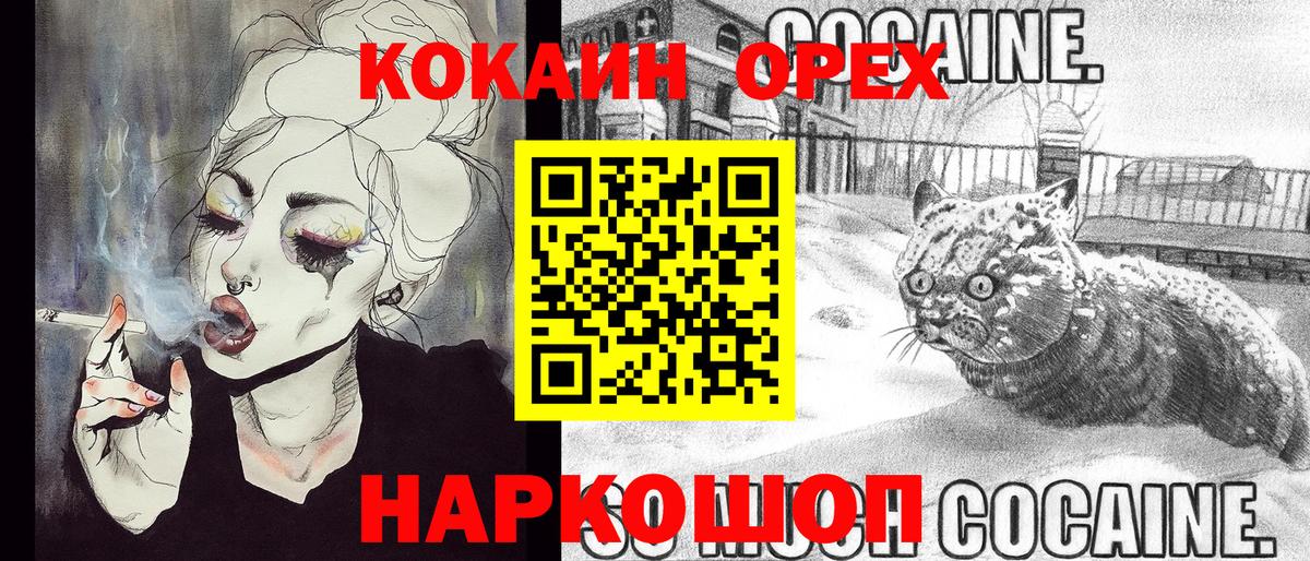 КОКАИН Columbia Балабаново