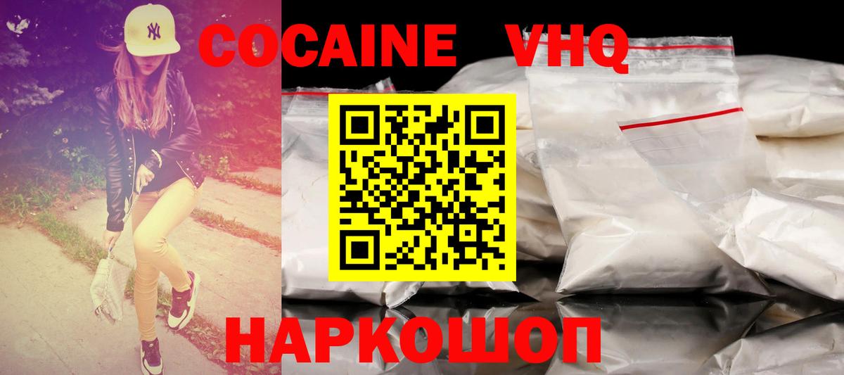 КОКАИН 98%  Вход с VPN  что такое наркотик  Кокаин Fish Scale  Балабаново 