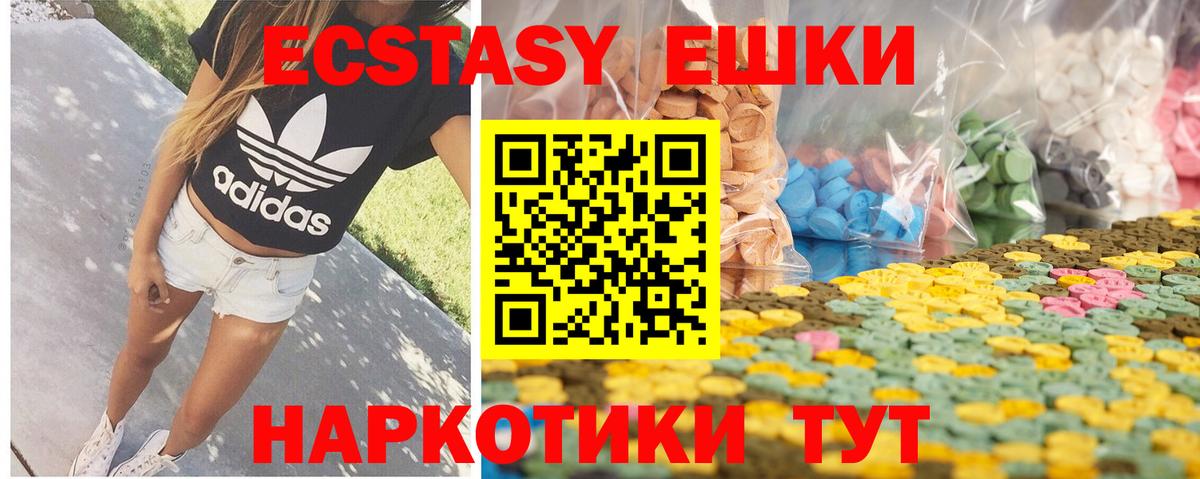 Балабаново  ЭКСТАЗИ диски  где можно купить наркотик  Вход с VPN 