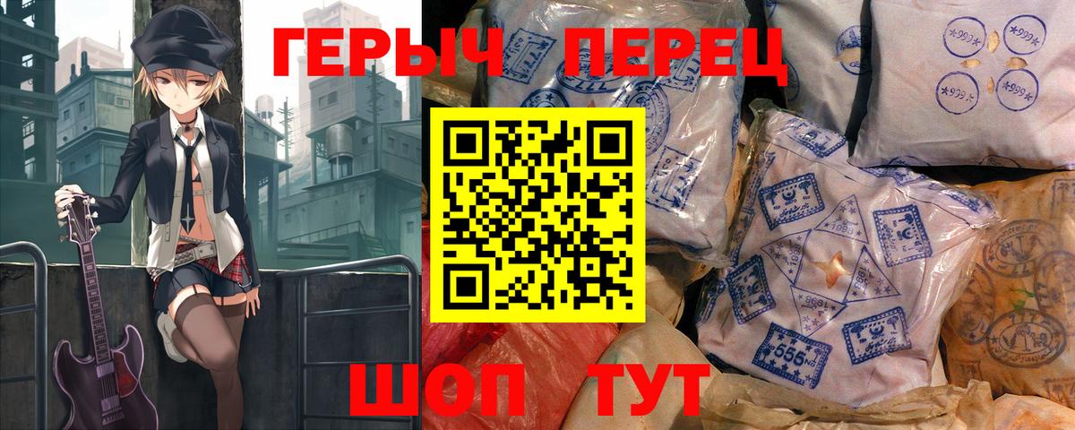 Балабаново  ГЕРОИН герыч  Вход с VPN 