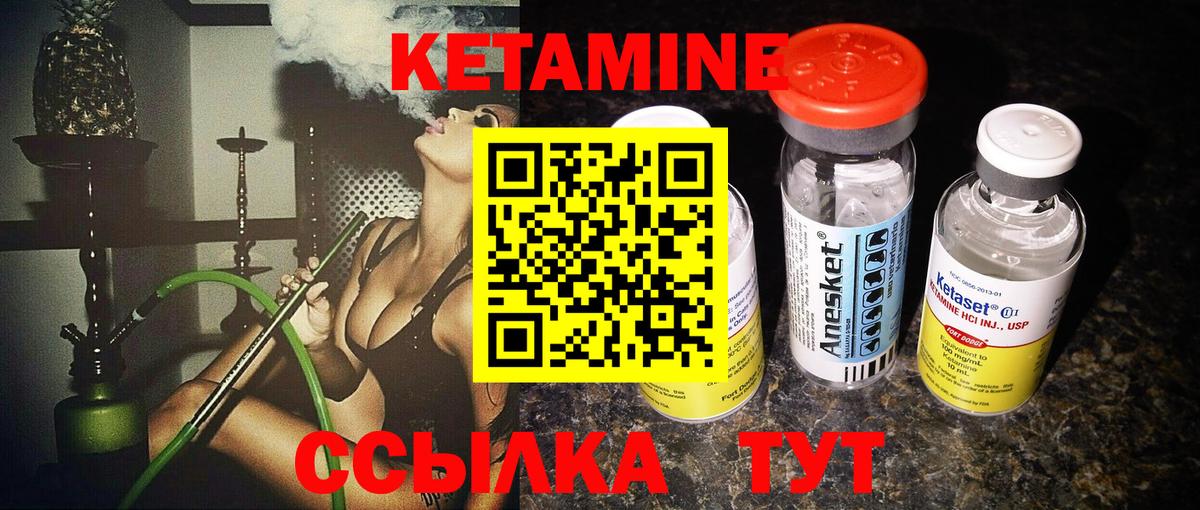 Кетамин VHQ  наркотики  Балабаново  Вход с VPN  Кетамин VHQ 
