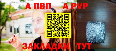 таблы Балаково