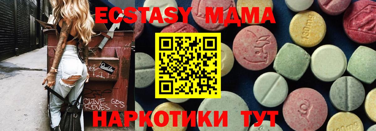 МДМА Molly  МДМА  Балабаново  Вход с VPN 