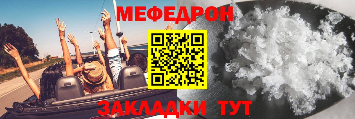 Мяу-Мяу Балабаново