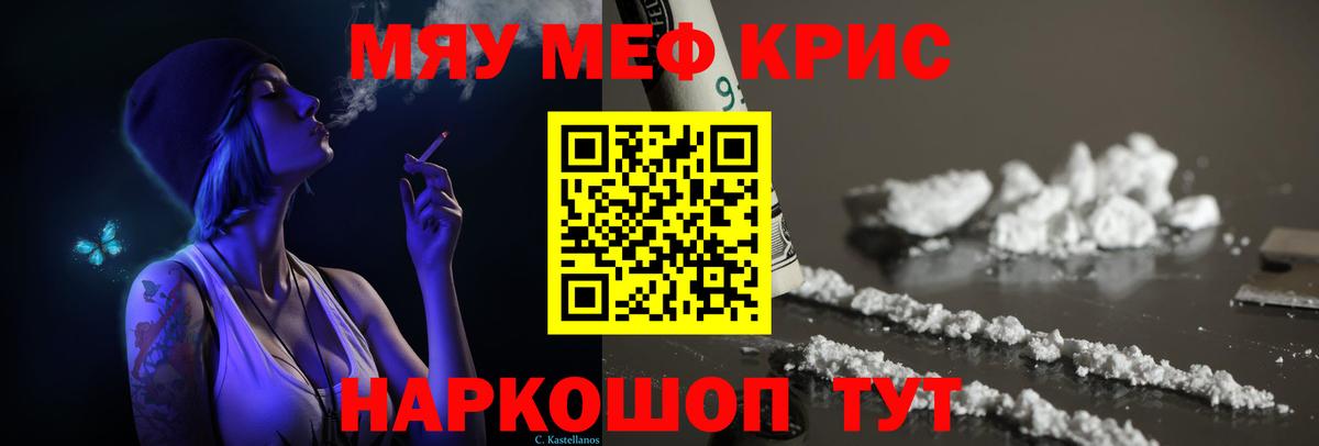 Мяу-Мяу  Вход с VPN  Мефедрон кристаллы  Балабаново  МЯУ-МЯУ кристаллы  Мяу-Мяу 