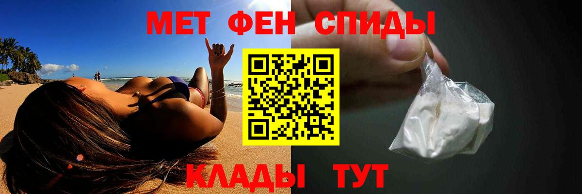 Метамфетамин витя  Вход с VPN  Балабаново 