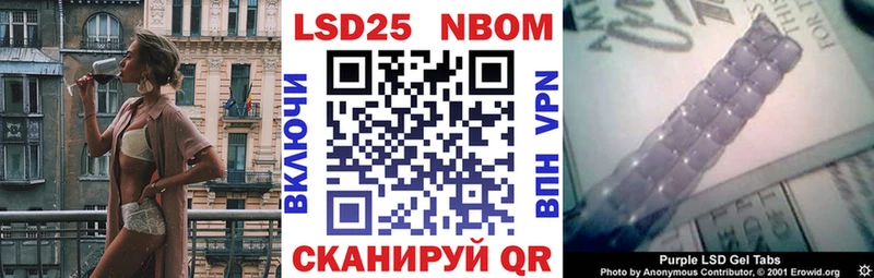 Марки 25I-NBOMe 1,5мг  OMG   Балабаново 