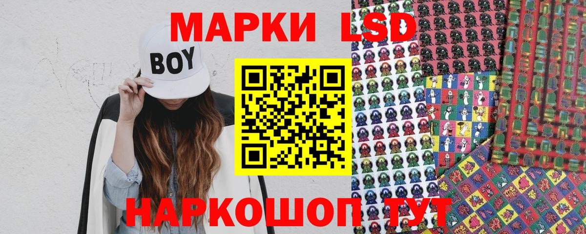 Марки 25I-NBOMe 1,8мг  Вход с VPN  Марки  Марки N-bome 1500мкг  Балабаново 